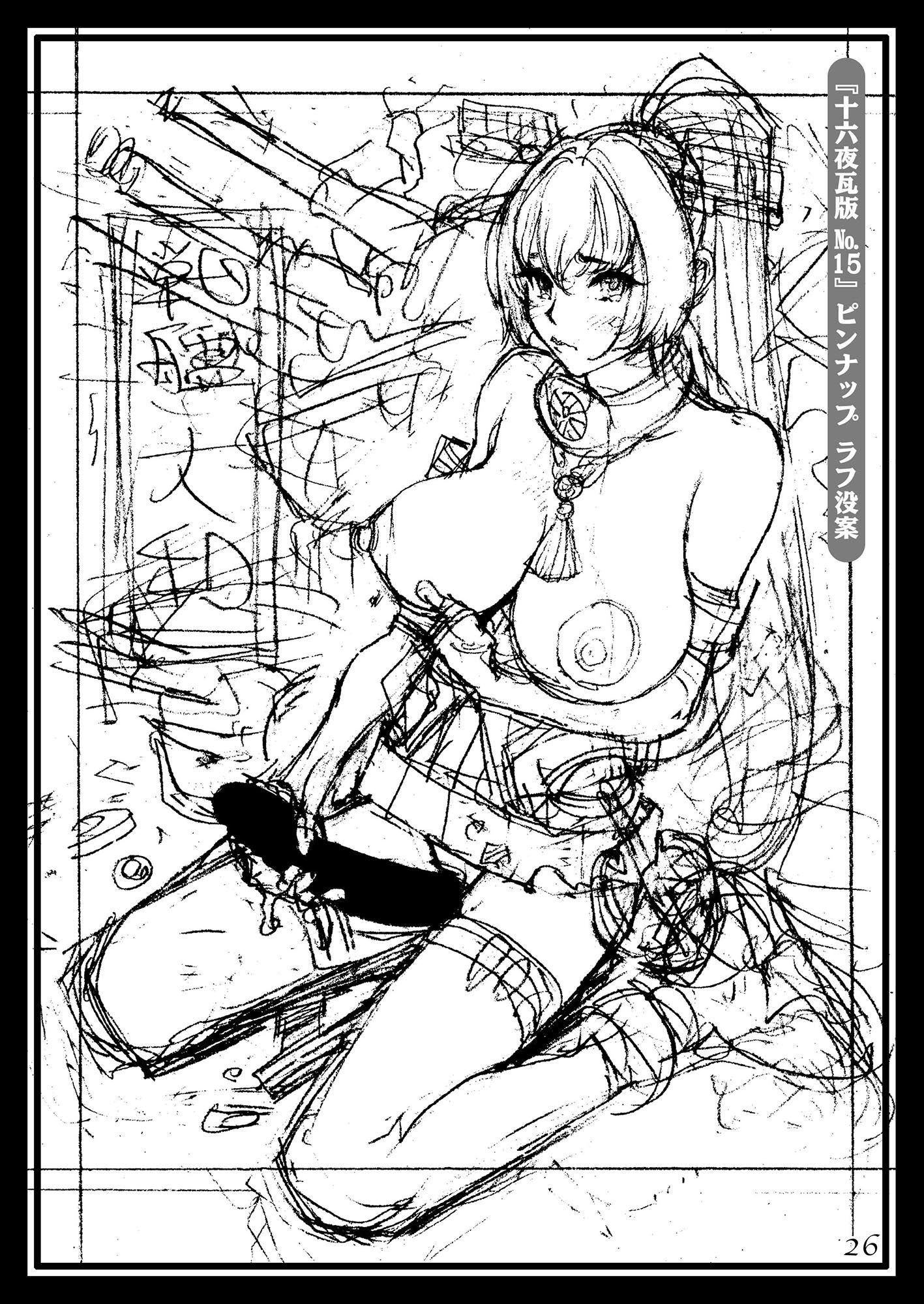 サンプル画像3:十六夜清心雑画集 ラフ画集 in 淫Y赤絨毯5(電脳山咲組) [d_194390]