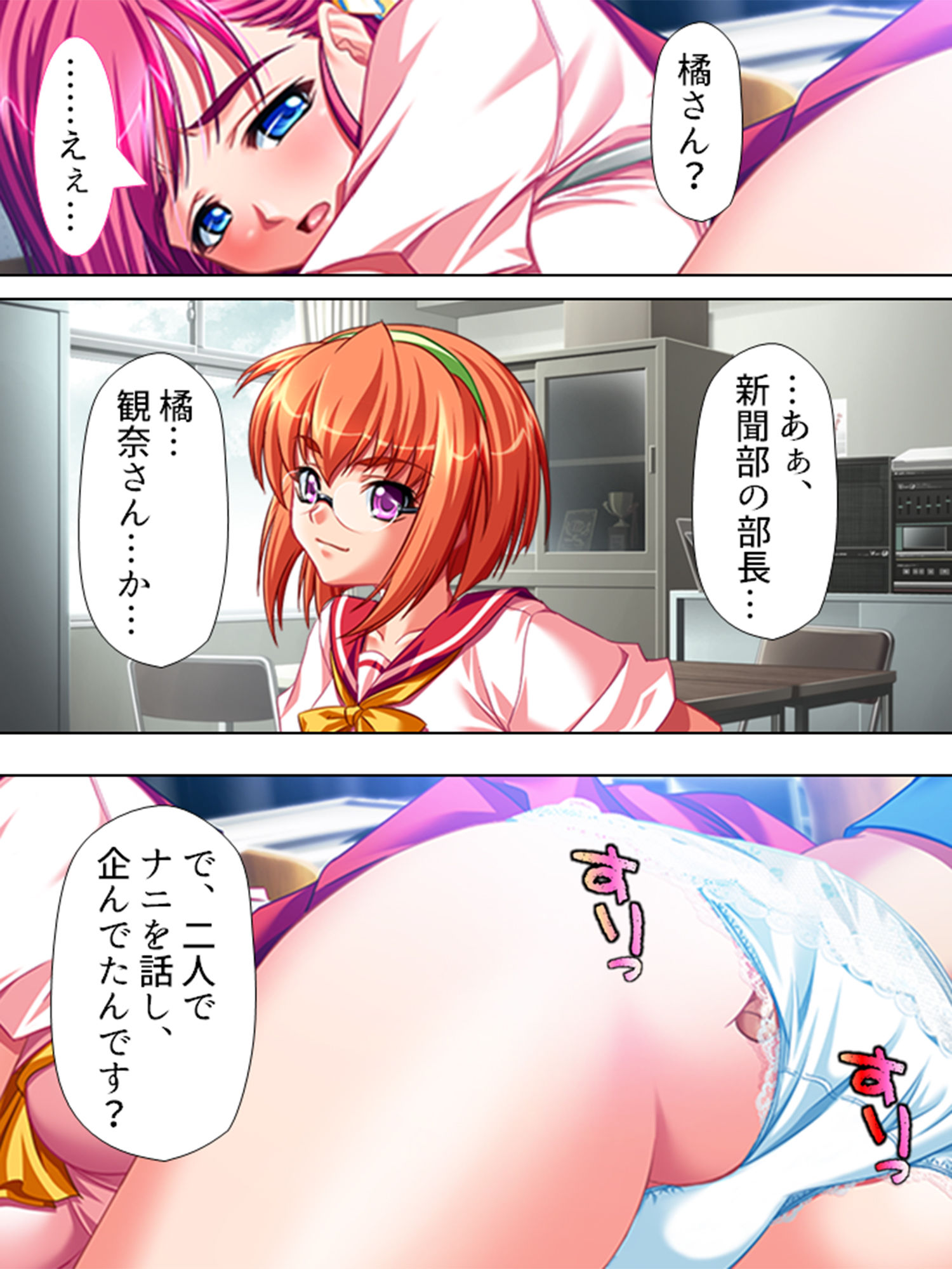 サンプル画像3:女教師レ●プ！！鬼畜なる加害授業 2巻(アロマコミック) [d_194396]