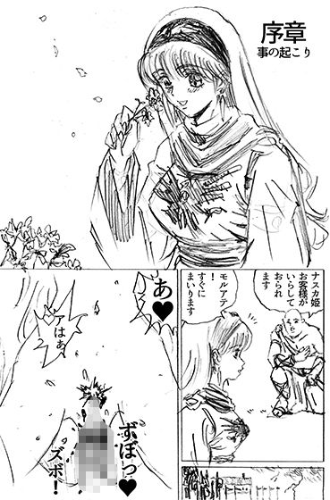 サンプル画像1:ひめかん(アニメ美少女キャラクタースリーサイズ研究所) [d_194407]