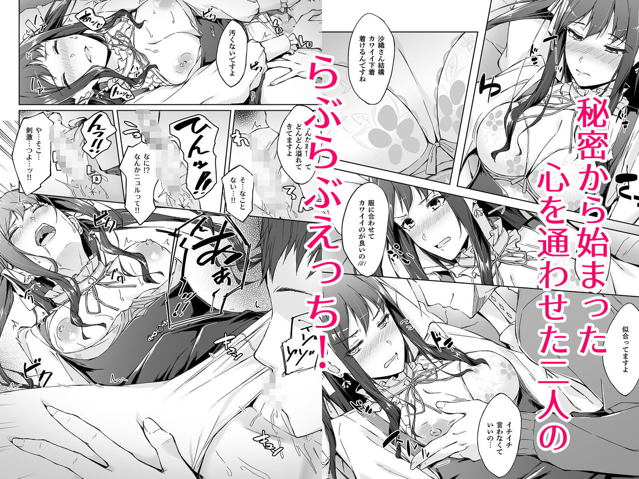 サンプル画像3:休日の上司には、カワイイ秘密がある。(たかはしさん) [d_194410]