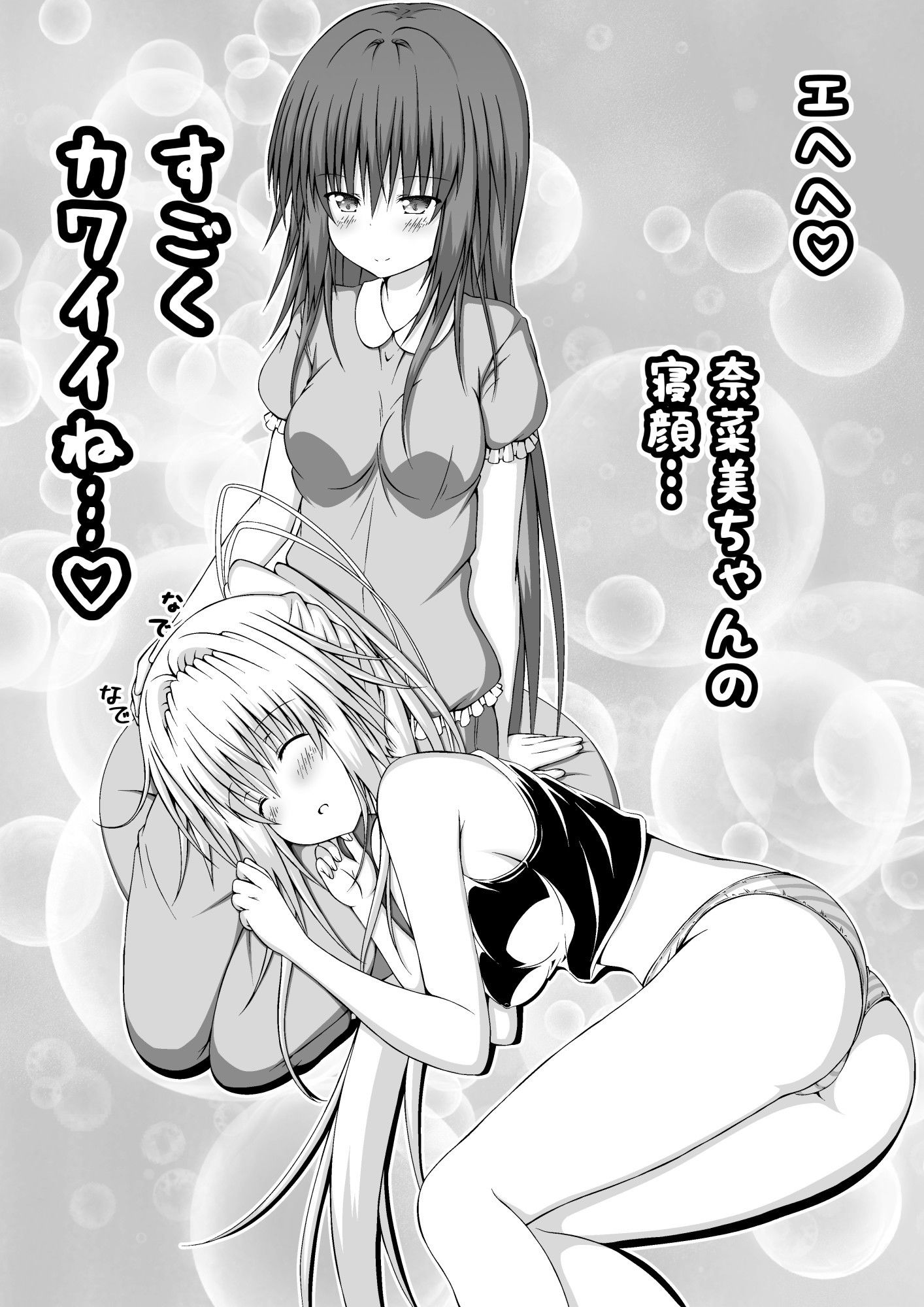 サンプル画像4:ゆりメイト！ 百合姉妹とおっぱいライフ 14話(明 aki) [d_194411]