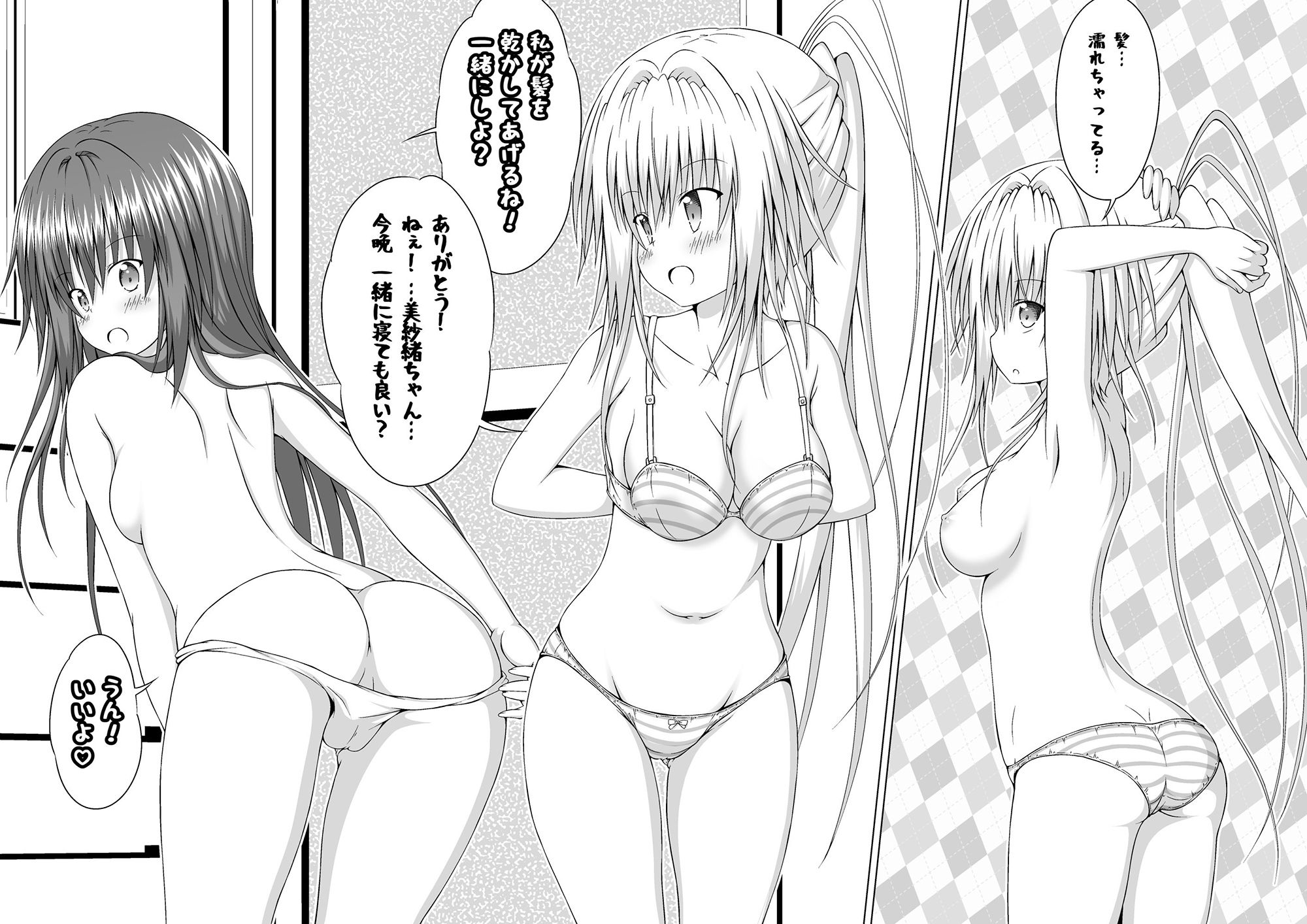 サンプル画像6:ゆりメイト！ 百合姉妹とおっぱいライフ 14話(明 aki) [d_194411]