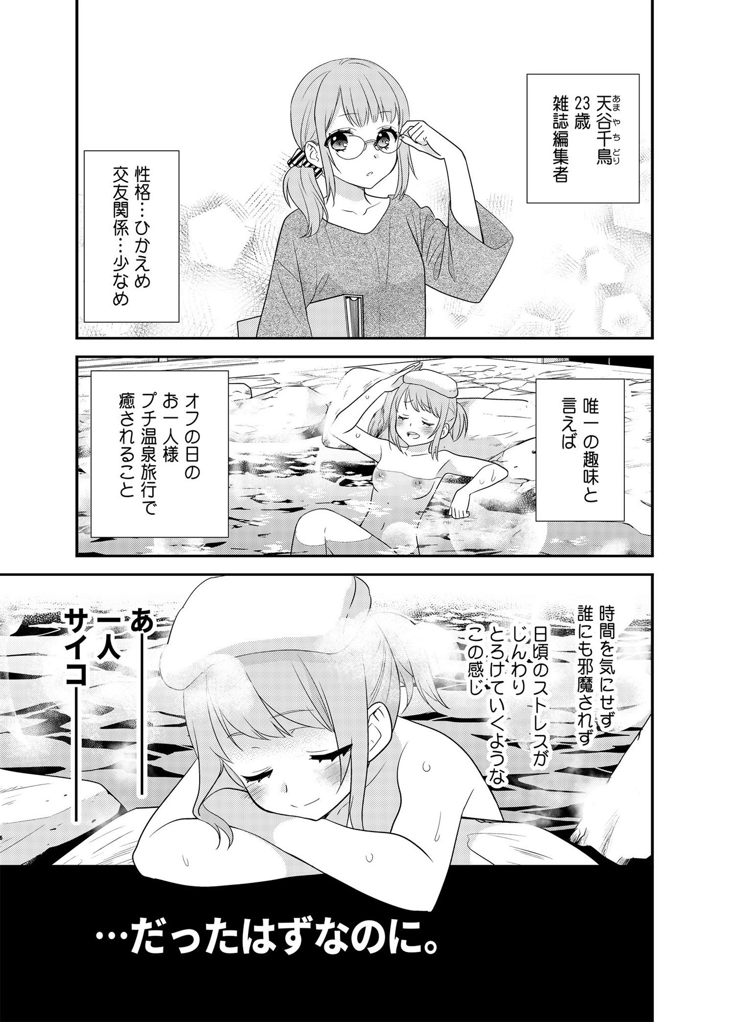 サンプル画像1:とろける女子湯(スイートピー＆COCOA； BREAK) [d_194415]