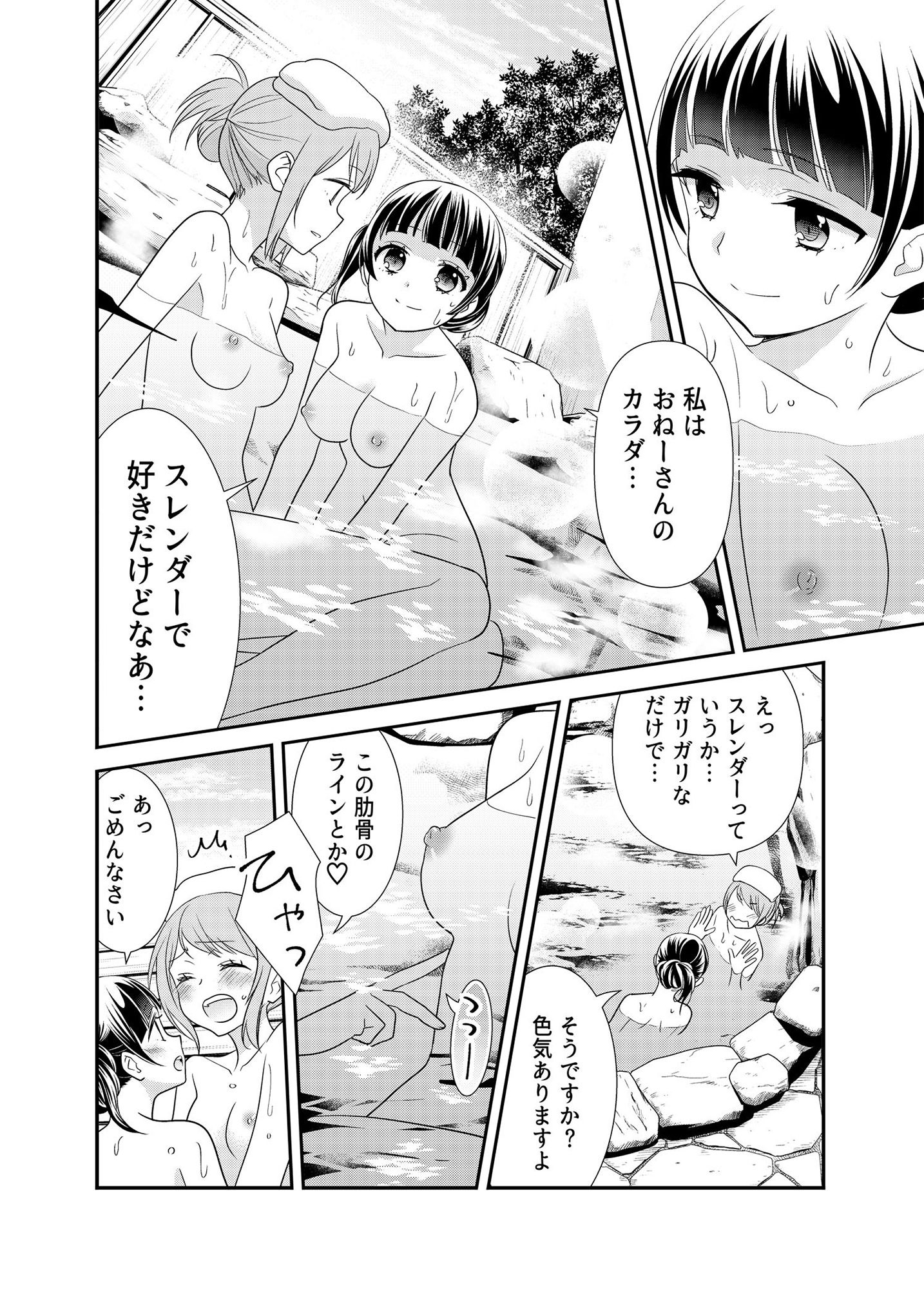 サンプル画像3:とろける女子湯(スイートピー＆COCOA； BREAK) [d_194415]