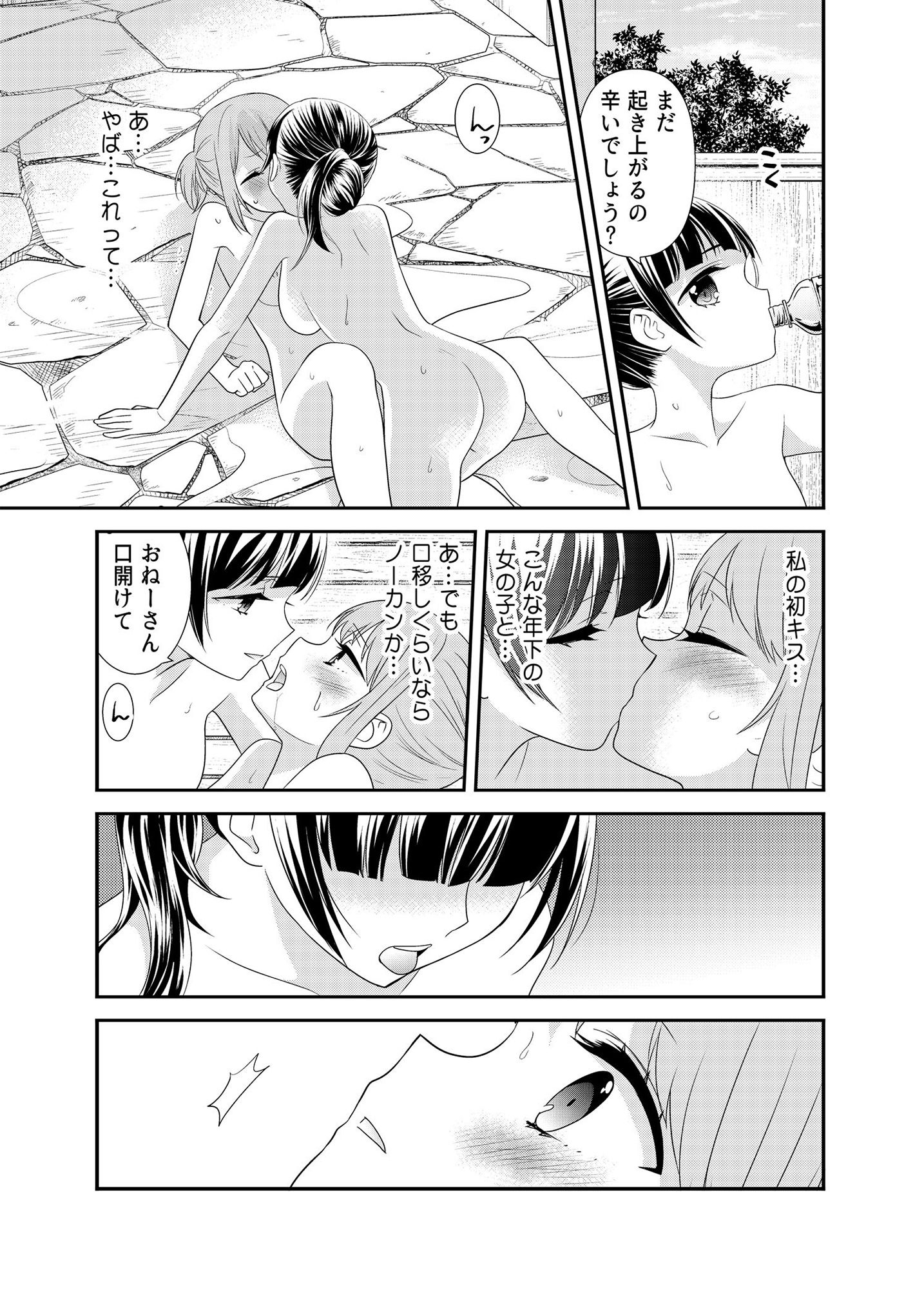 サンプル画像4:とろける女子湯(スイートピー＆COCOA； BREAK) [d_194415]