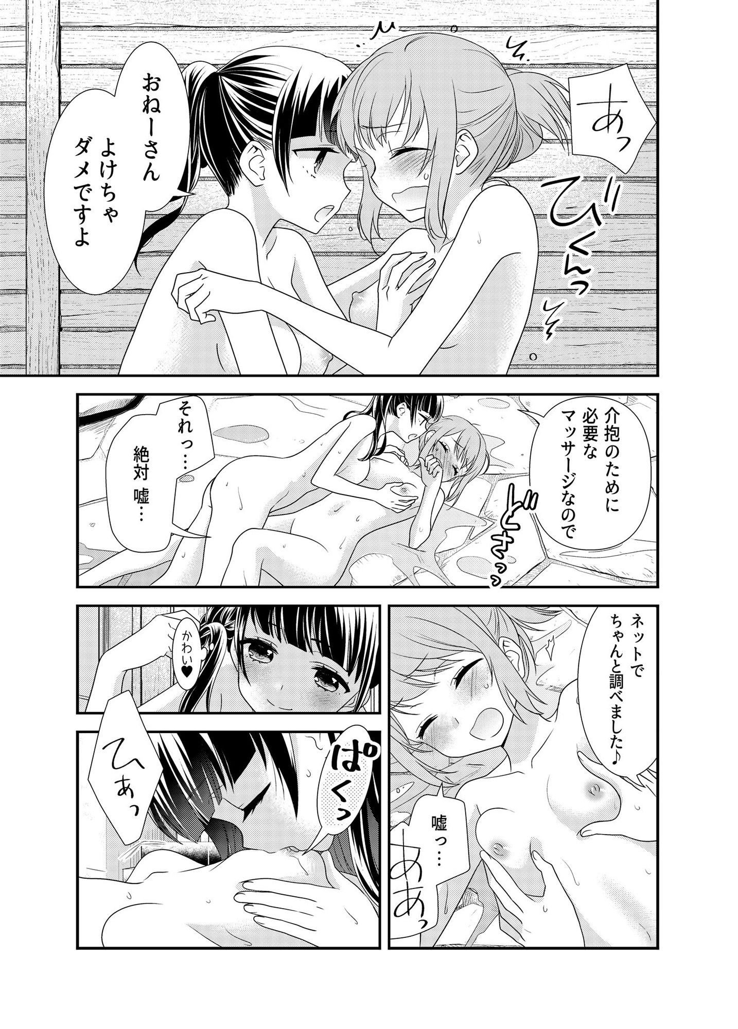 サンプル画像5:とろける女子湯(スイートピー＆COCOA； BREAK) [d_194415]