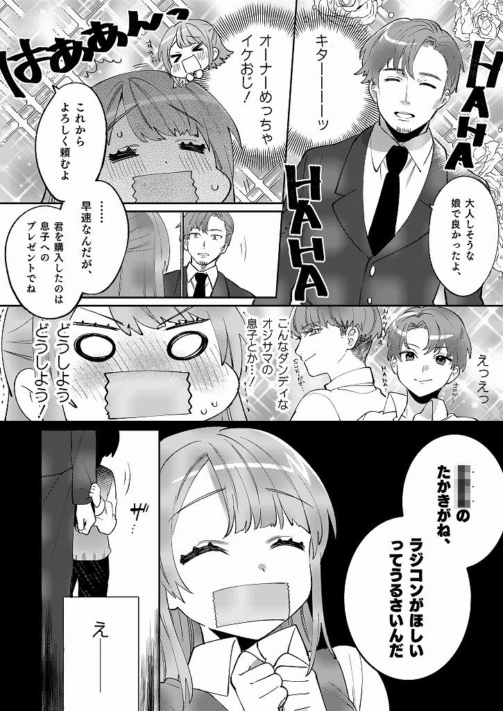 サンプル画像2:梱包少女6(Clochette) [d_194418]