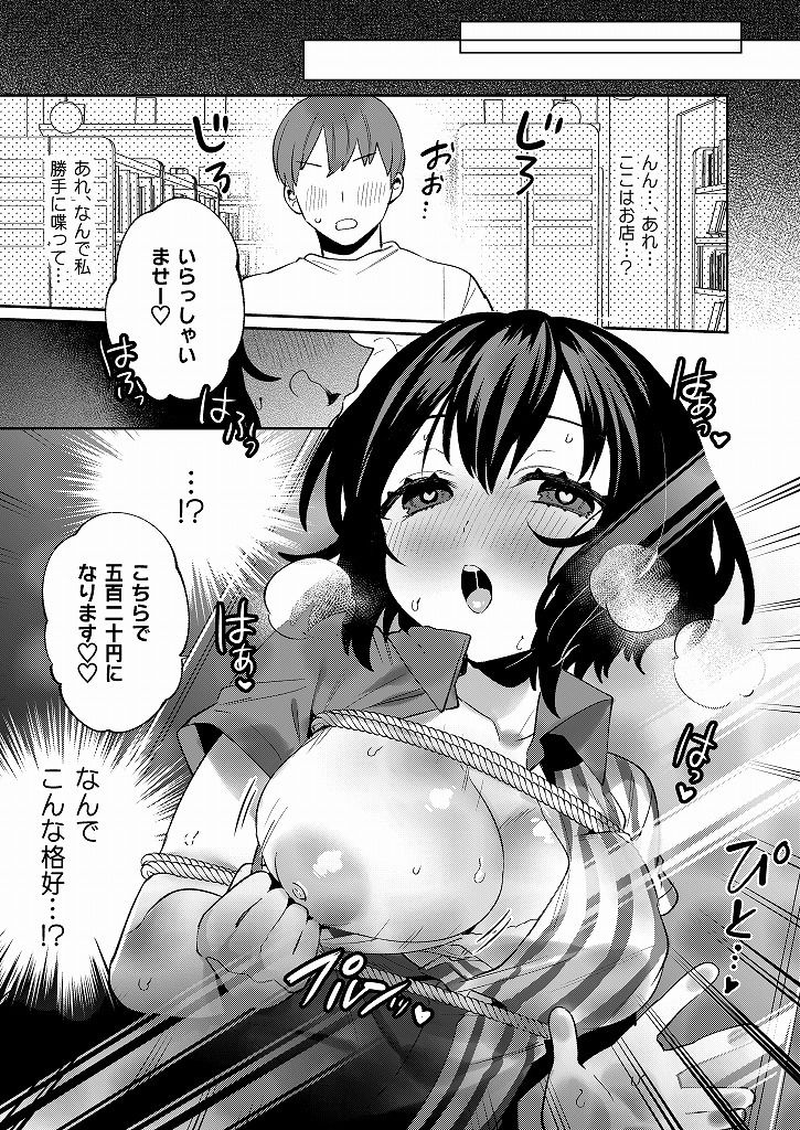 サンプル画像3:梱包少女7(Clochette) [d_194419]