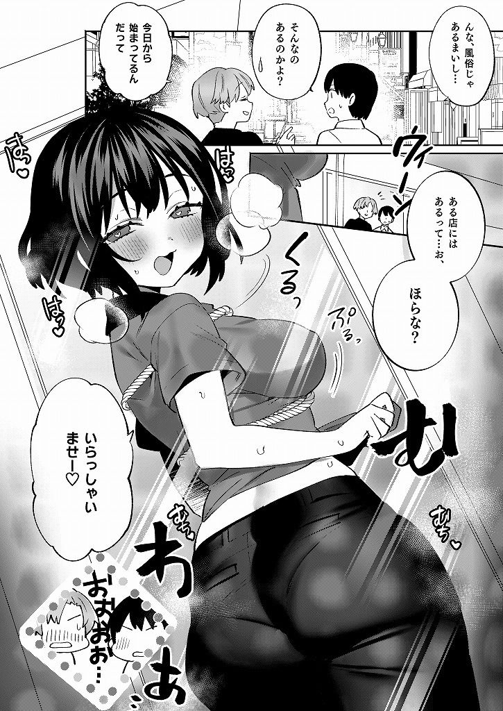 サンプル画像4:梱包少女7(Clochette) [d_194419]