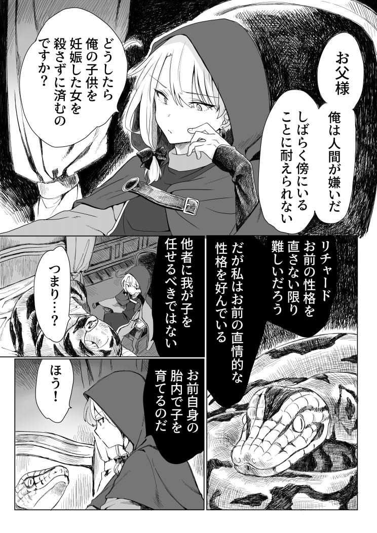 俺を殺しに来た男に復讐種付けレ●プしてもらうぞの画像1