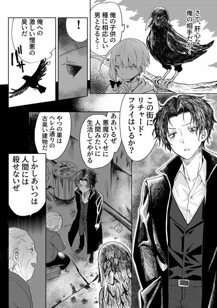 俺を殺しに来た男に復讐種付けレ●プしてもらうぞの画像2