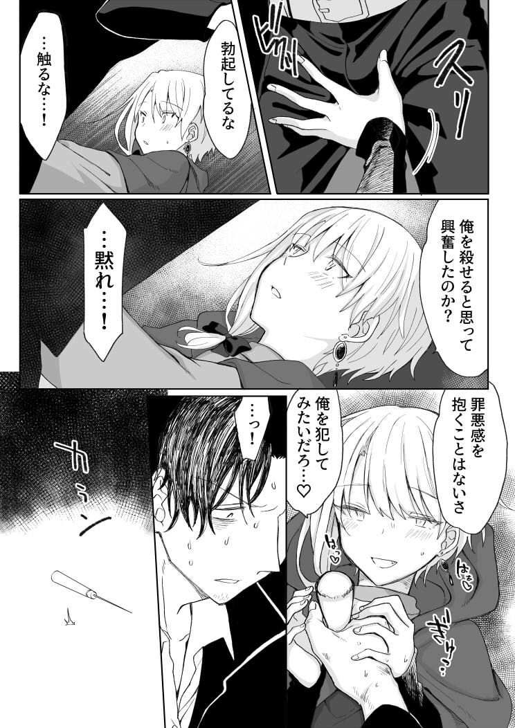 俺を殺しに来た男に復讐種付けレ●プしてもらうぞの画像3