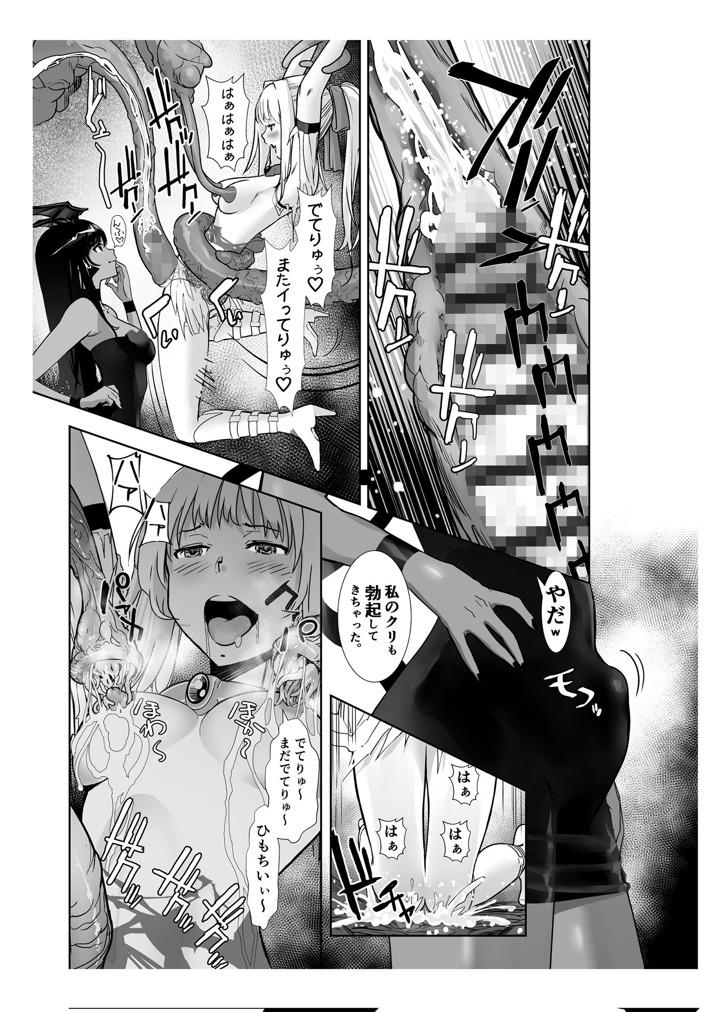 サンプル画像6:聖軍の民 フリージア2 〜堕落〜(しらたま) [d_194425]