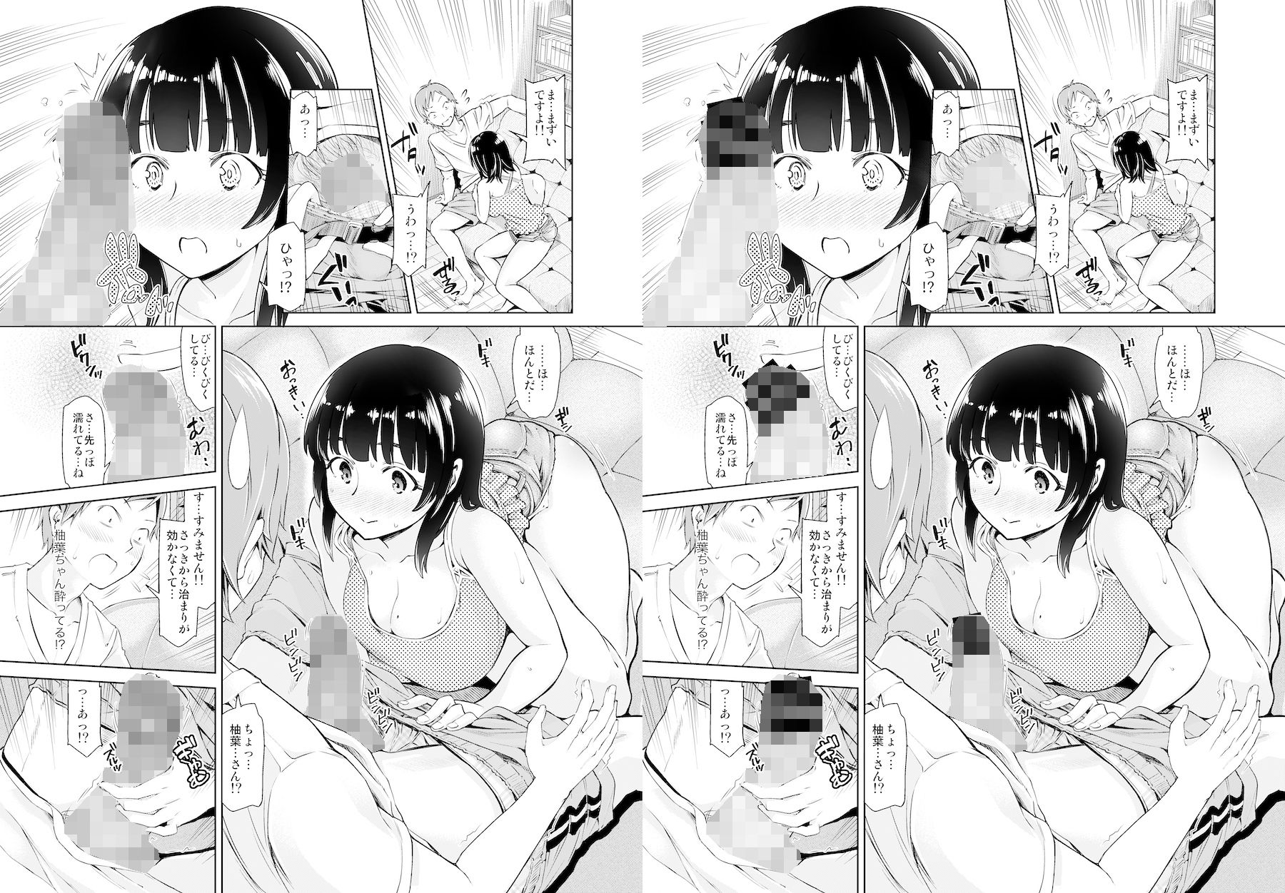 サンプル画像3:りもーと彼女 篠原柚葉(SMUGGLER) [d_194431]