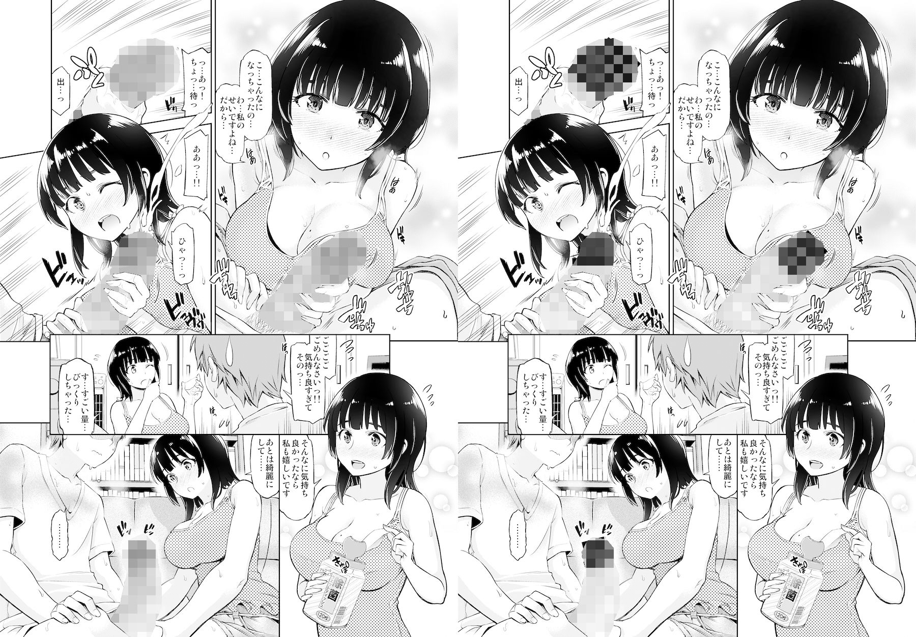 サンプル画像4:りもーと彼女 篠原柚葉(SMUGGLER) [d_194431]