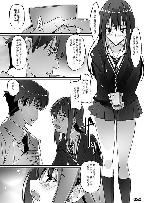 サンプル画像1:灰かぶりの天使達(流石堂) [d_194444]