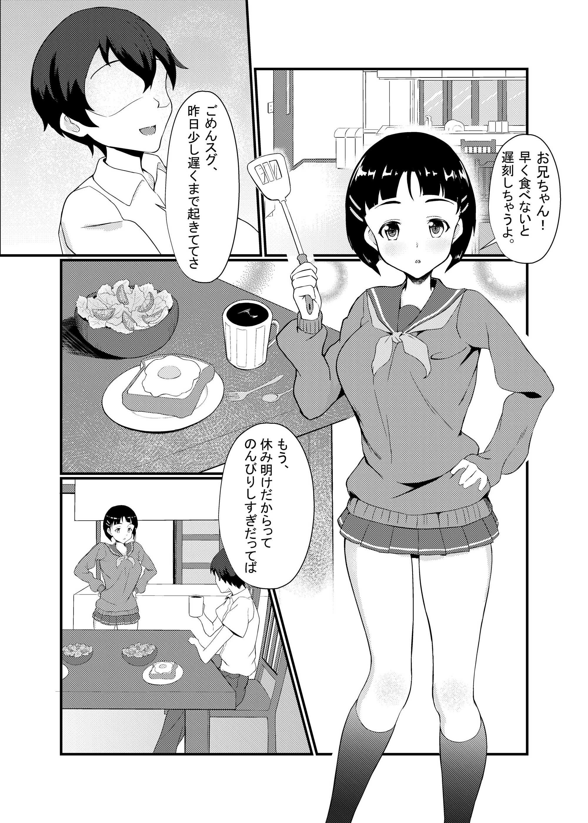 サンプル画像1:SisterSyndrome(さとぱんだ) [d_194446]