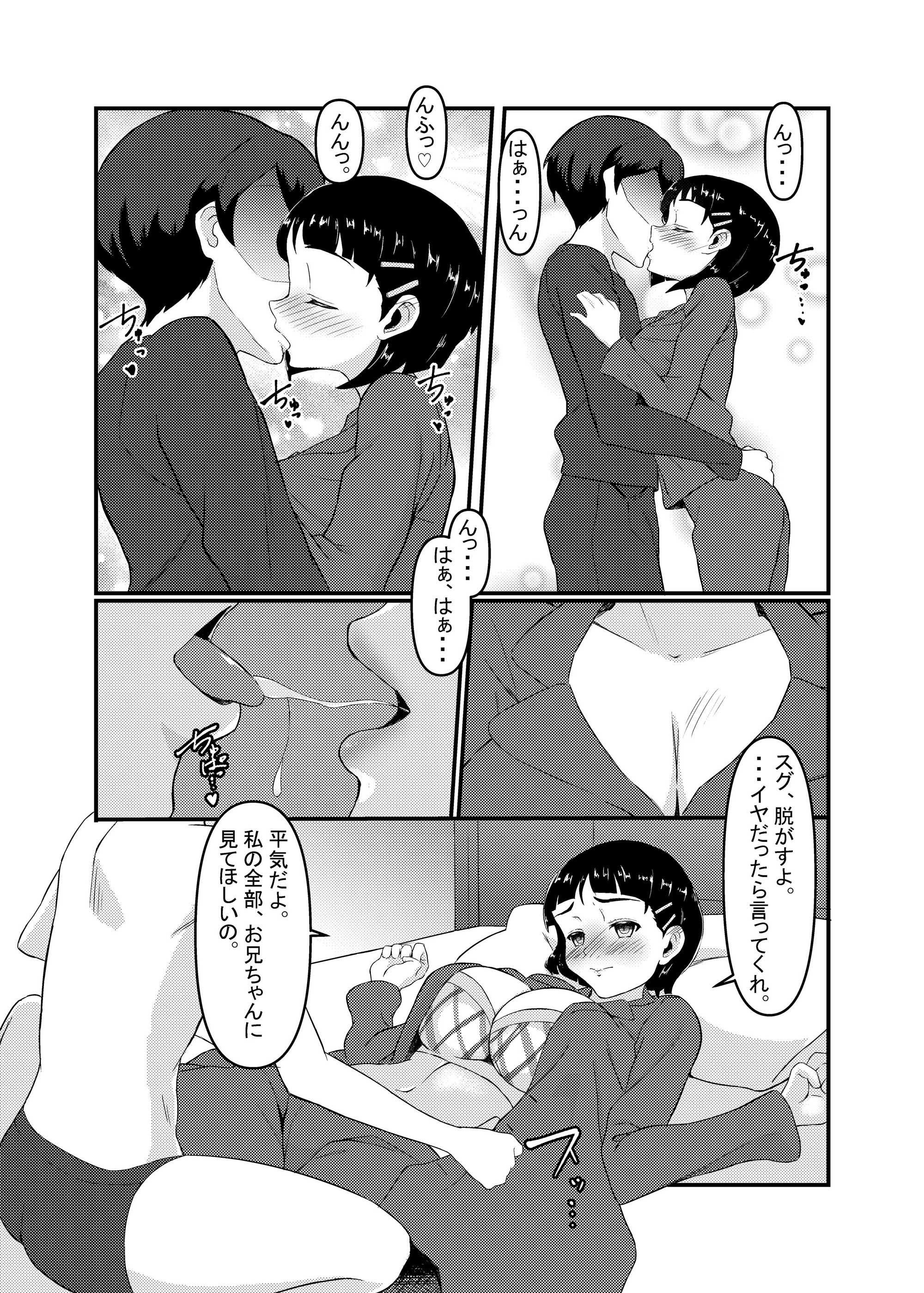 サンプル画像2:SisterSyndrome(さとぱんだ) [d_194446]