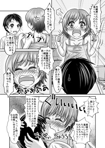 サンプル画像1:わたしたちはケンカするほどナカが（気持ち）良い！！(ピクセルゼリー) [d_194455]