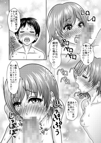 サンプル画像2:わたしたちはケンカするほどナカが（気持ち）良い！！(ピクセルゼリー) [d_194455]
