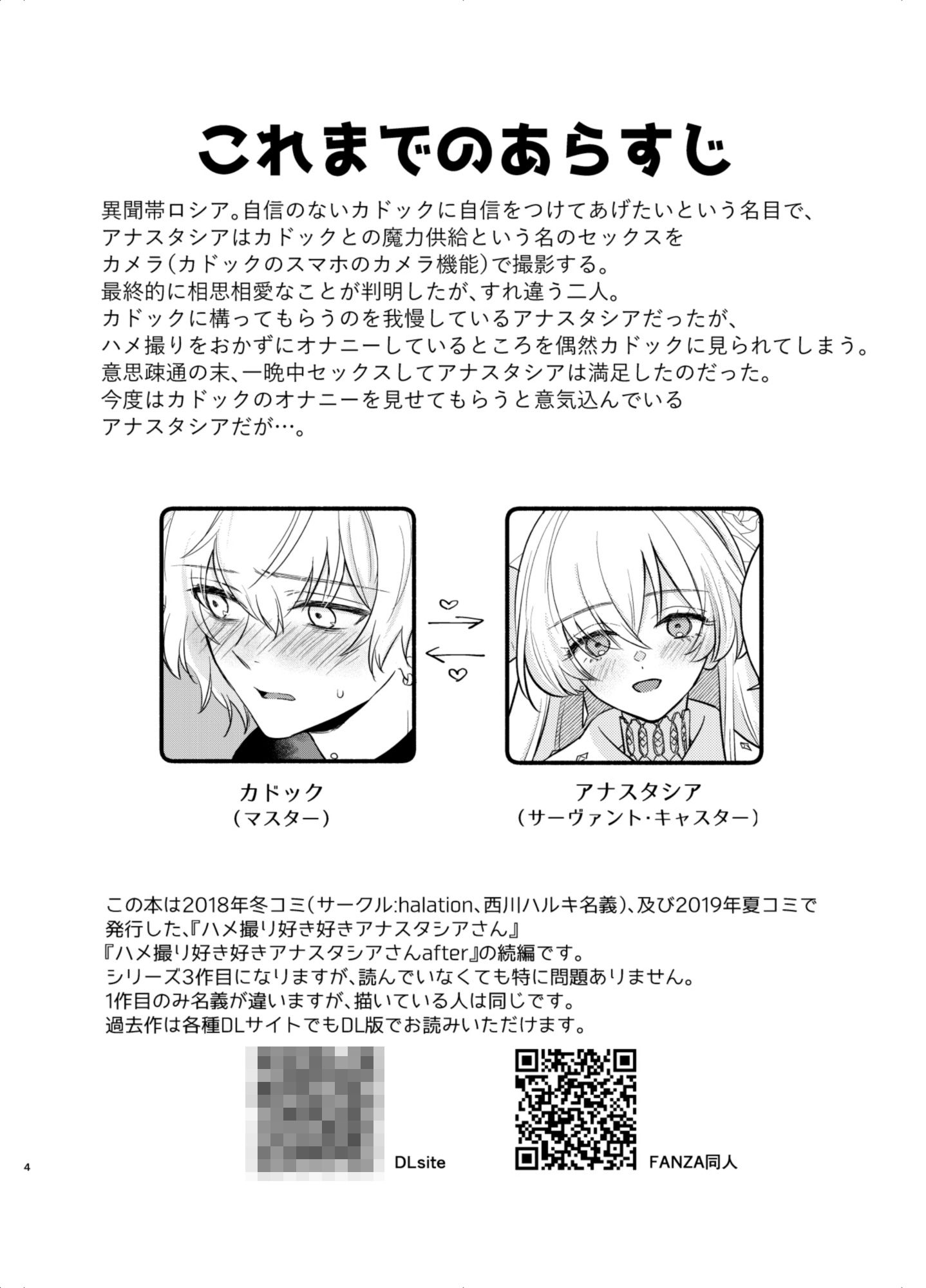 サンプル画像1:ハメ撮り好き好きアナ○タシアさんselfie(カーテン) [d_194456]