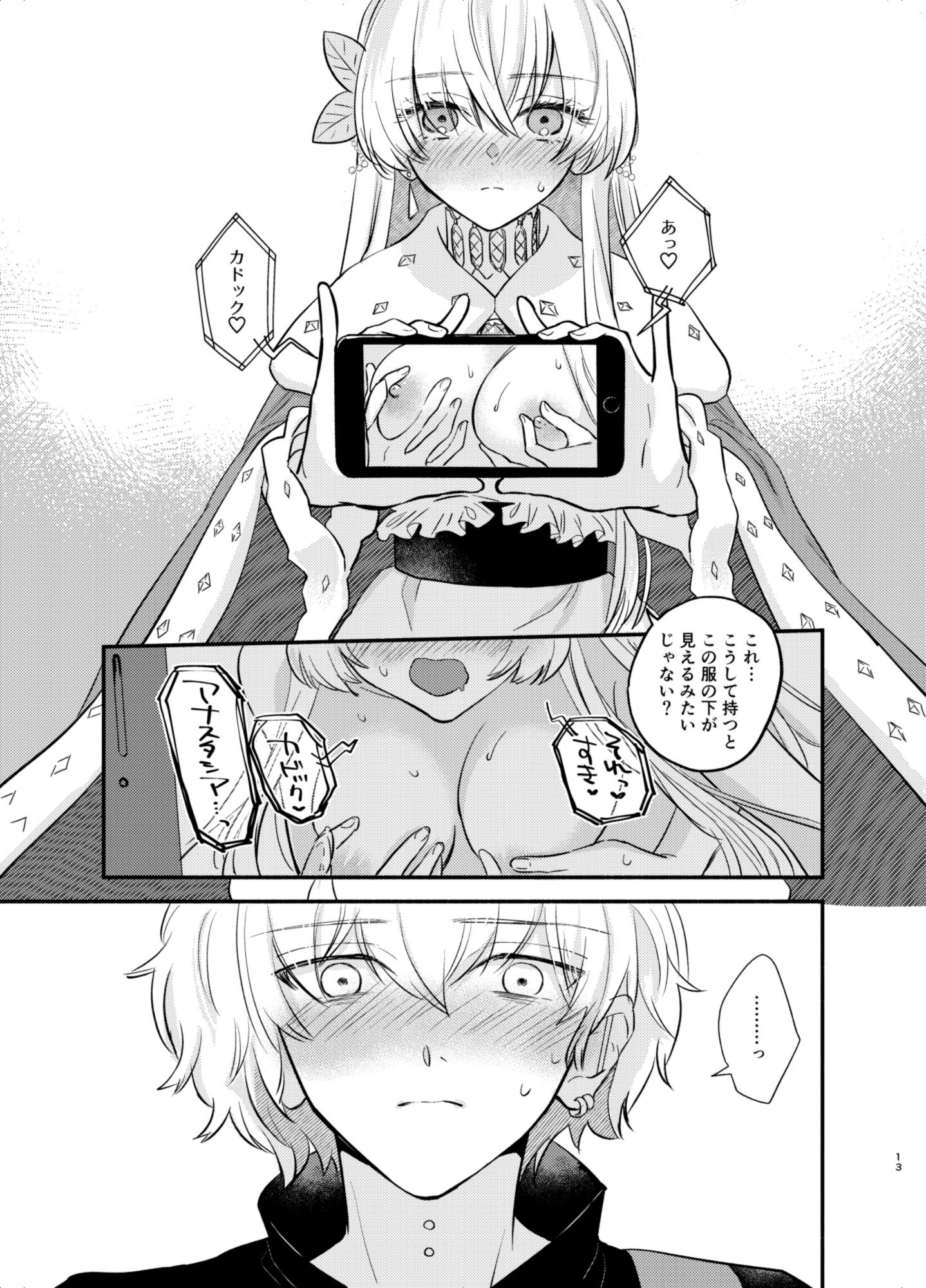 サンプル画像4:ハメ撮り好き好きアナ○タシアさんselfie(カーテン) [d_194456]