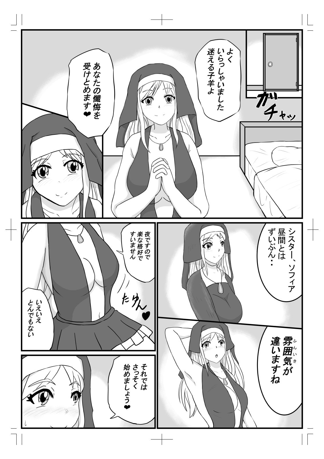 サンプル画像3:親子シスター 夜のご奉仕(そばパスタうどん) [d_194460]