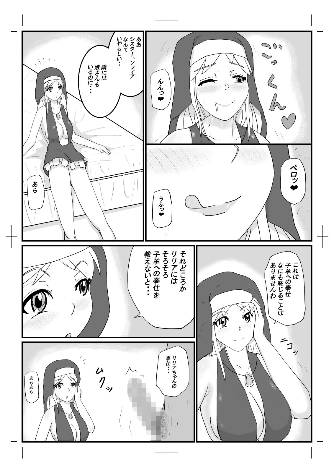 サンプル画像4:親子シスター 夜のご奉仕(そばパスタうどん) [d_194460]