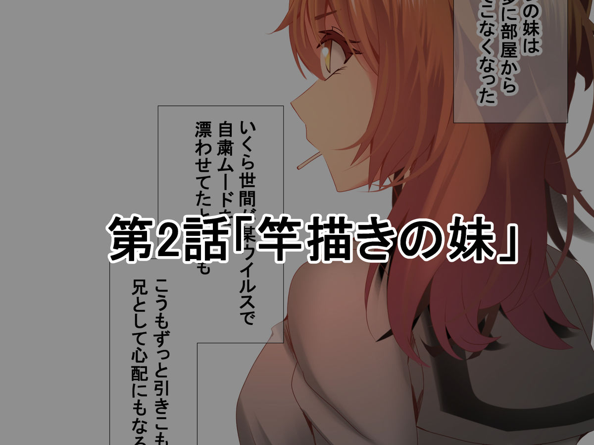 サンプル画像4:フルカラー漫画短編集・お色気袋〜竿描きの妹〜(天馬御殿) [d_194489]