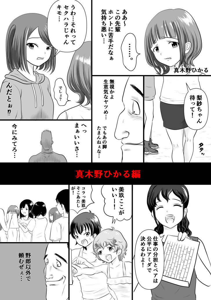 サンプル画像1:合宿I(荻庵) [d_194490]