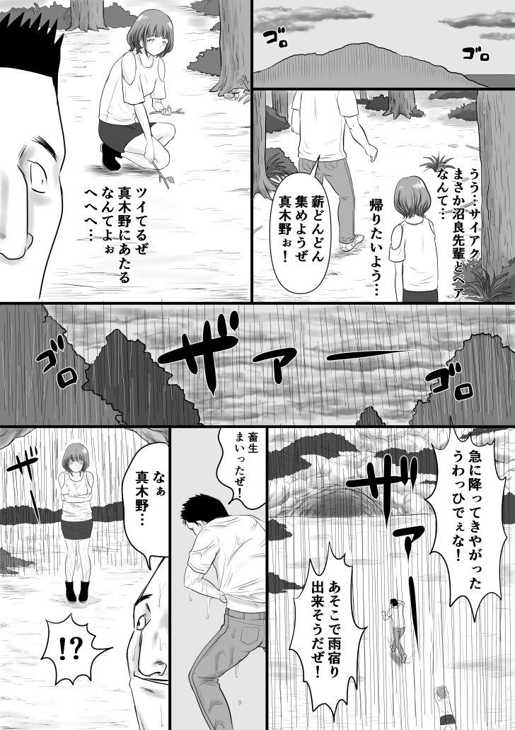 サンプル画像2:合宿I(荻庵) [d_194490]