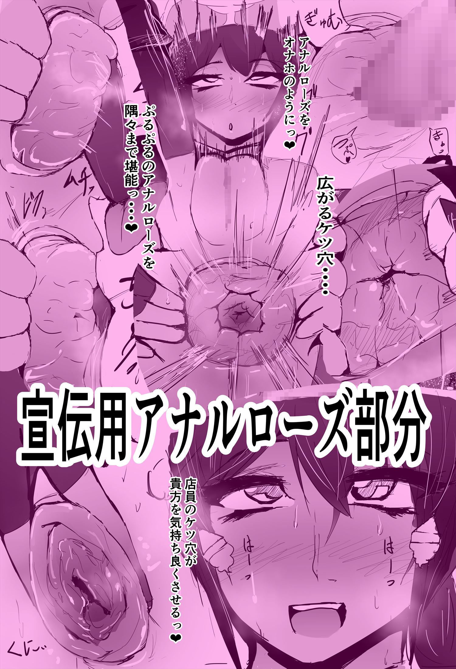 サンプル画像3:アナルソフトクリーム屋さん チョコレート味(ゲ砂焼き鳥) [d_194491]