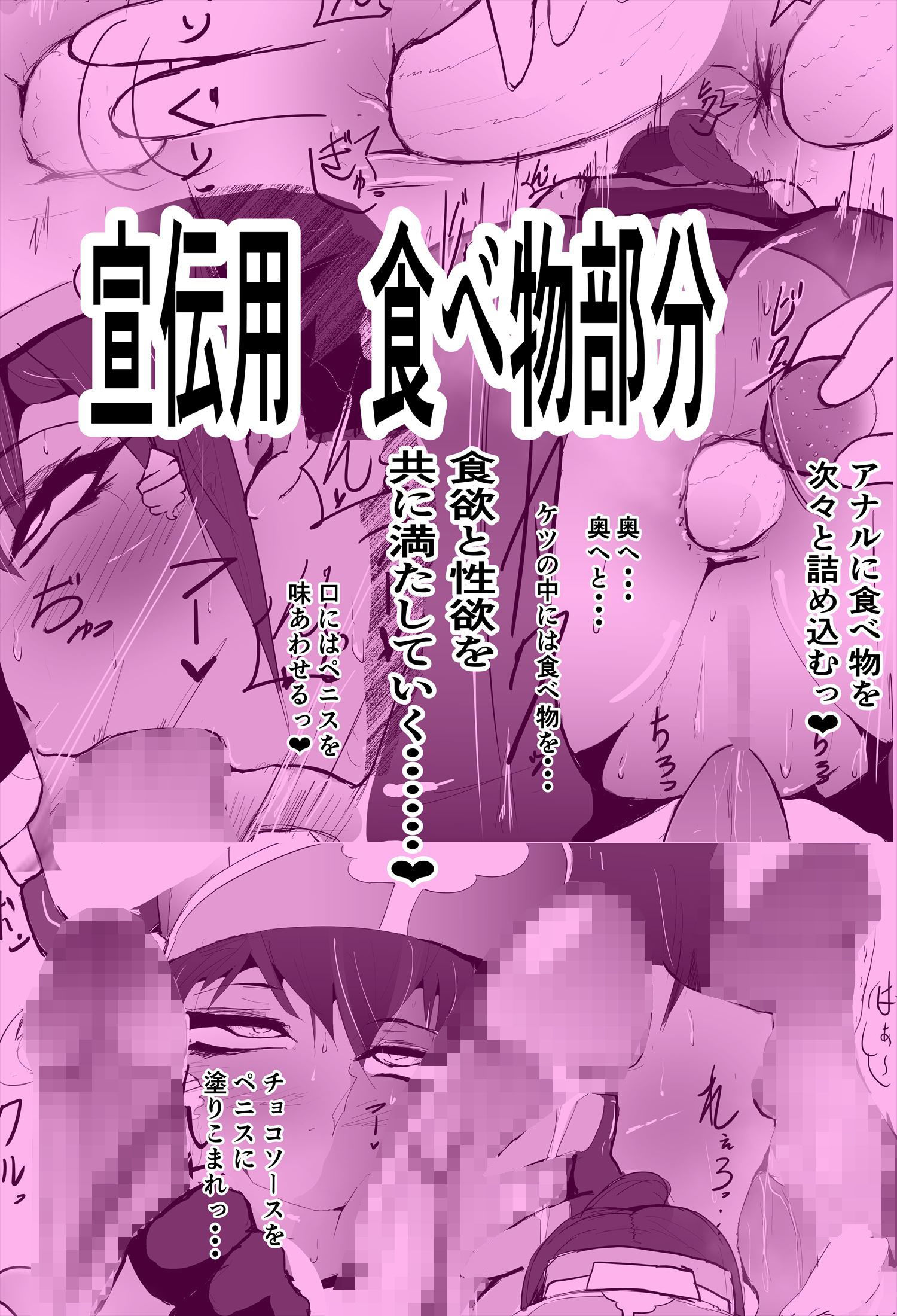 サンプル画像4:アナルソフトクリーム屋さん チョコレート味(ゲ砂焼き鳥) [d_194491]