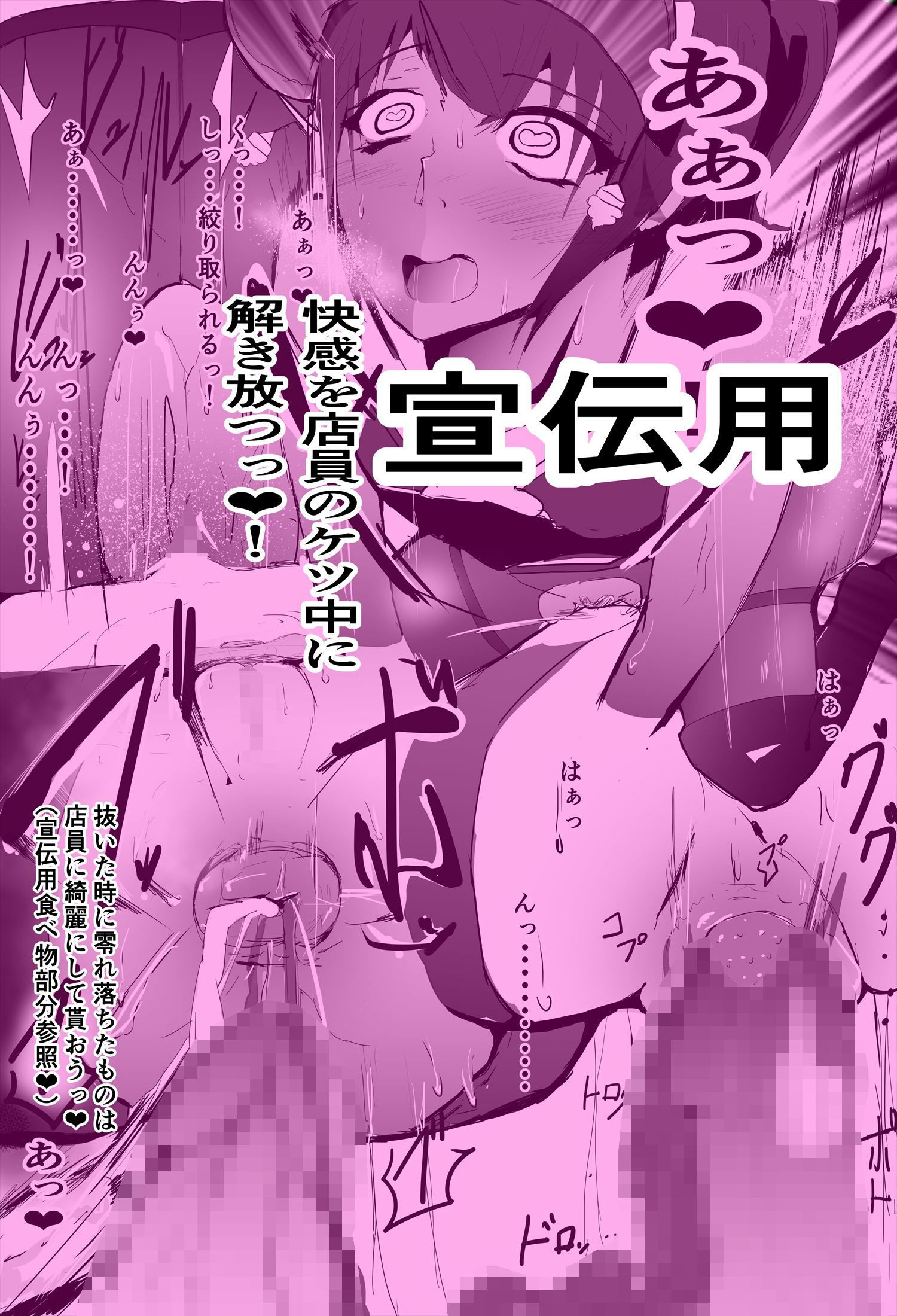 サンプル画像6:アナルソフトクリーム屋さん チョコレート味(ゲ砂焼き鳥) [d_194491]