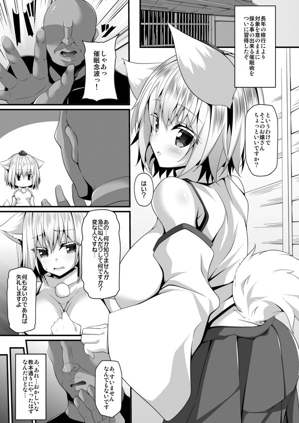 サンプル画像1:催犬注意(Right away) [d_194493]