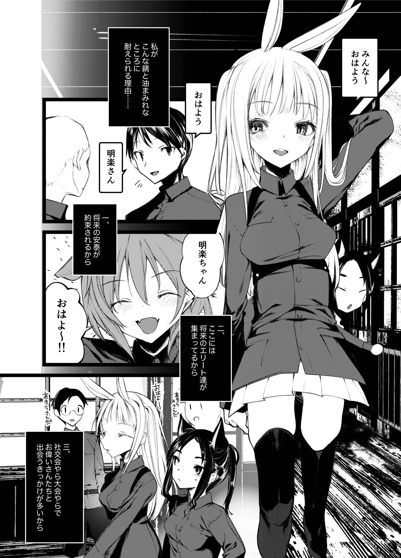 サンプル画像1:怪鼠一見帳・白雪姫(111当番) [d_194498]