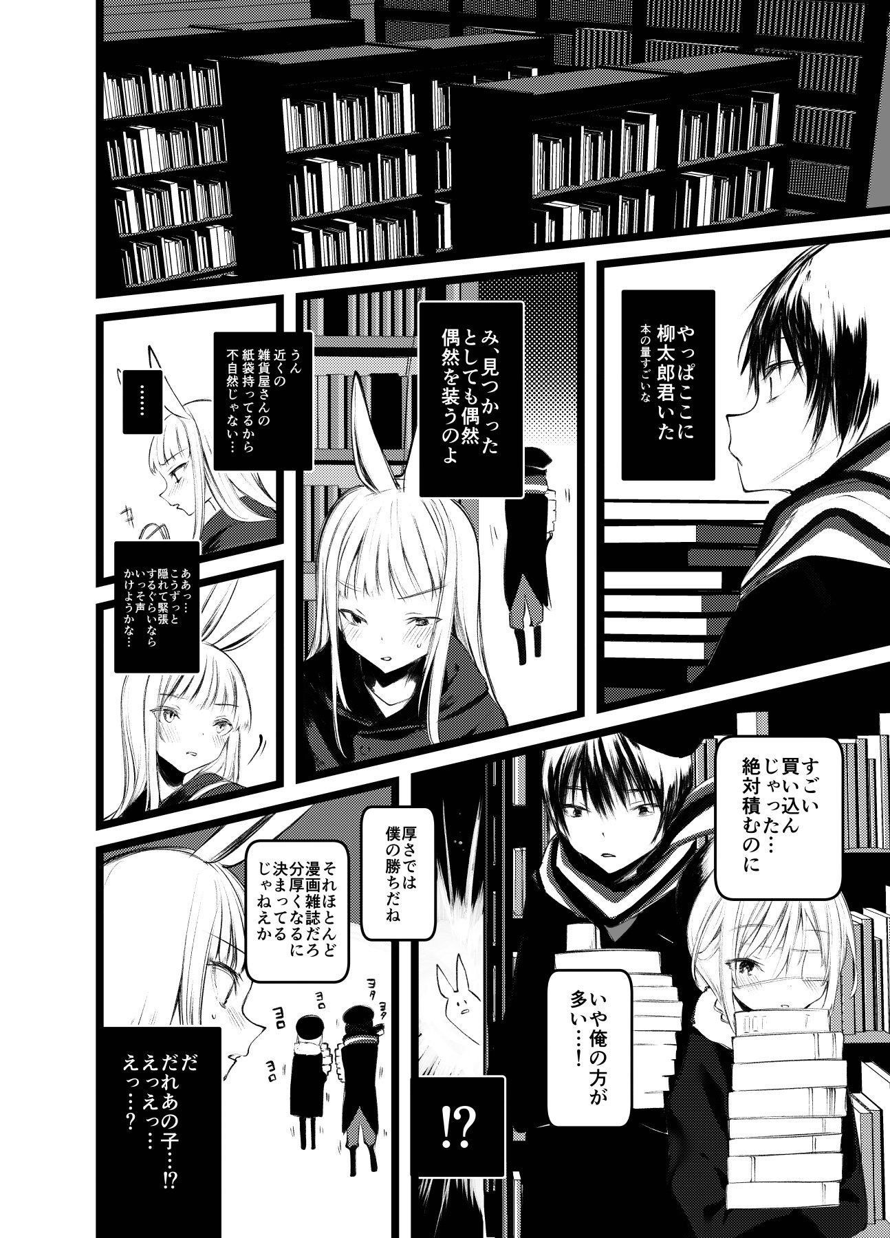 サンプル画像2:怪鼠一見帳・白雪姫(111当番) [d_194498]