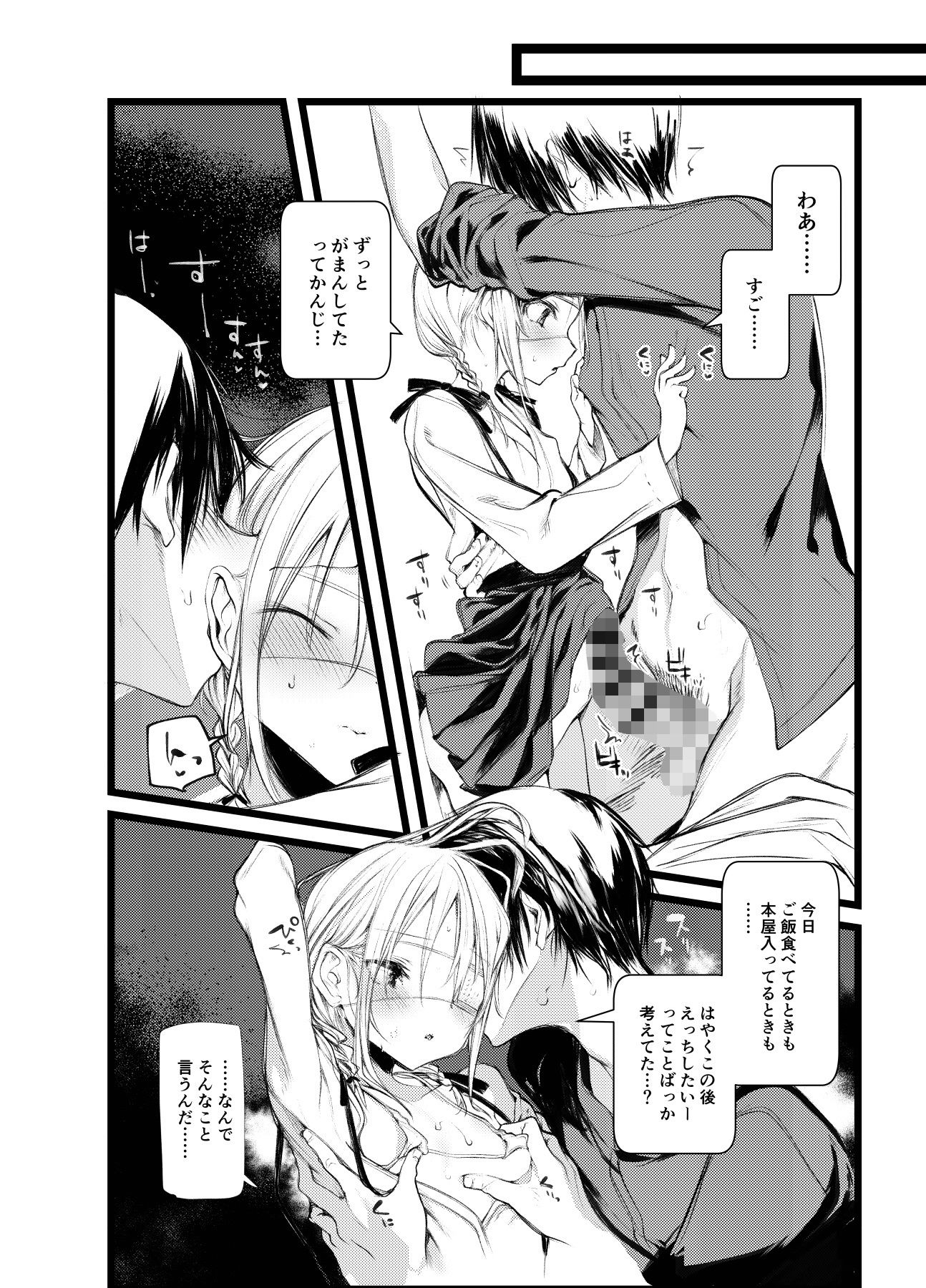 サンプル画像3:怪鼠一見帳・白雪姫(111当番) [d_194498]