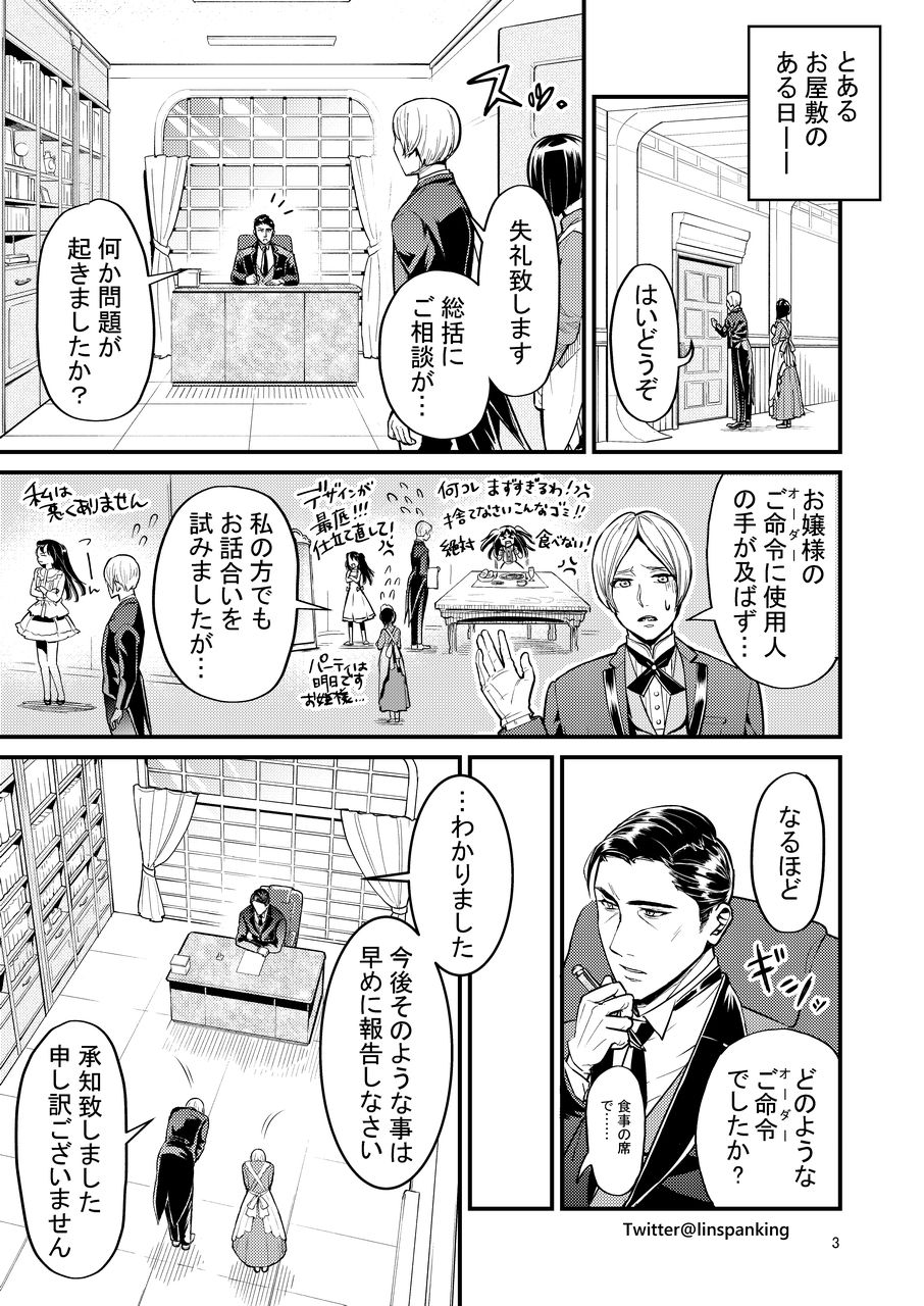 サンプル画像2:強気なお嬢様の甘えかた(たいにぃぷらねっと) [d_194508]