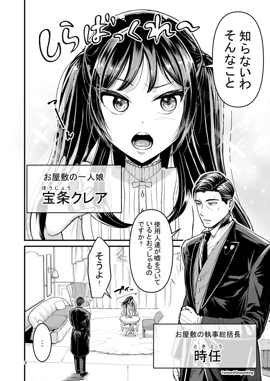 サンプル画像3:強気なお嬢様の甘えかた(たいにぃぷらねっと) [d_194508]