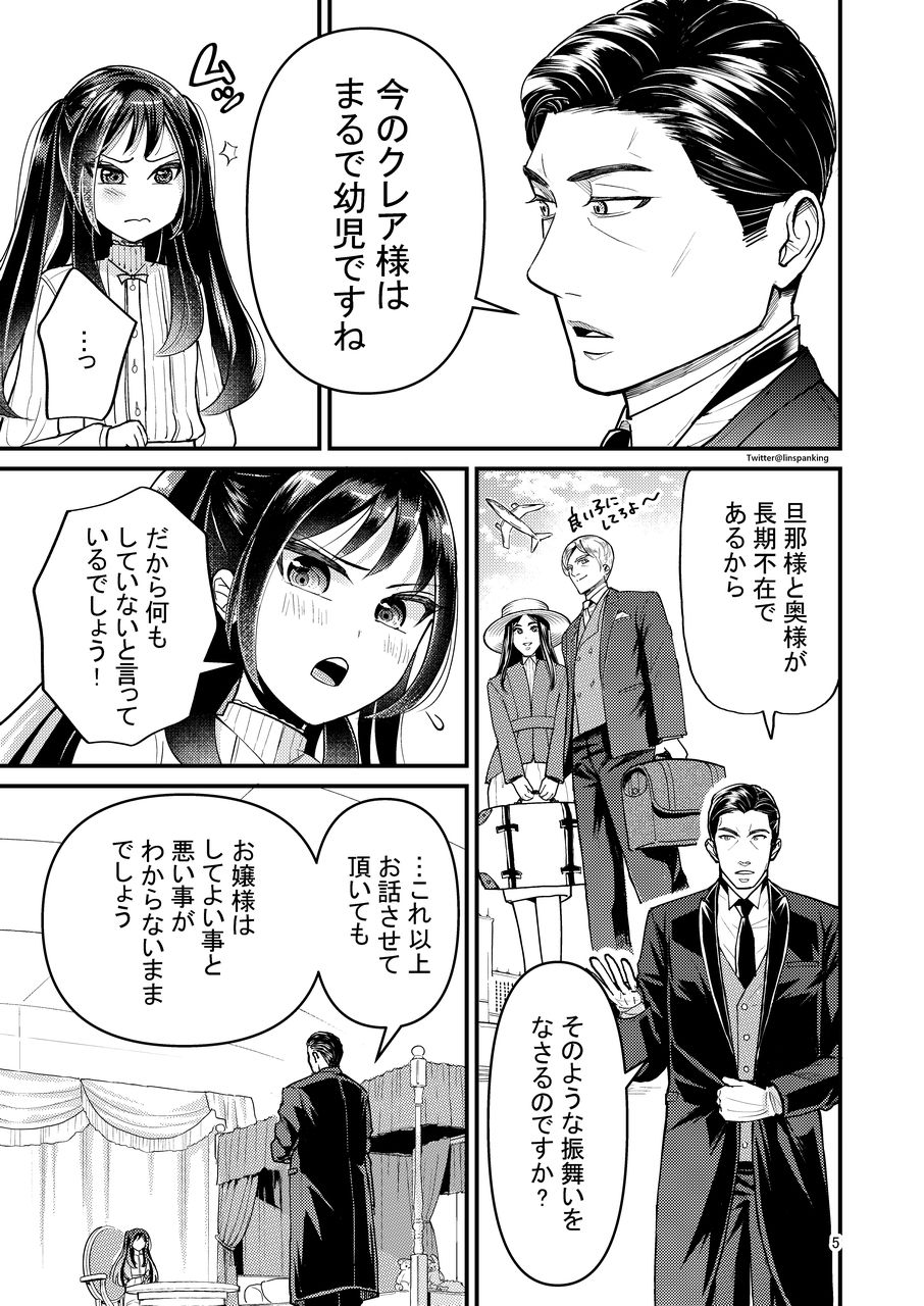 サンプル画像4:強気なお嬢様の甘えかた(たいにぃぷらねっと) [d_194508]