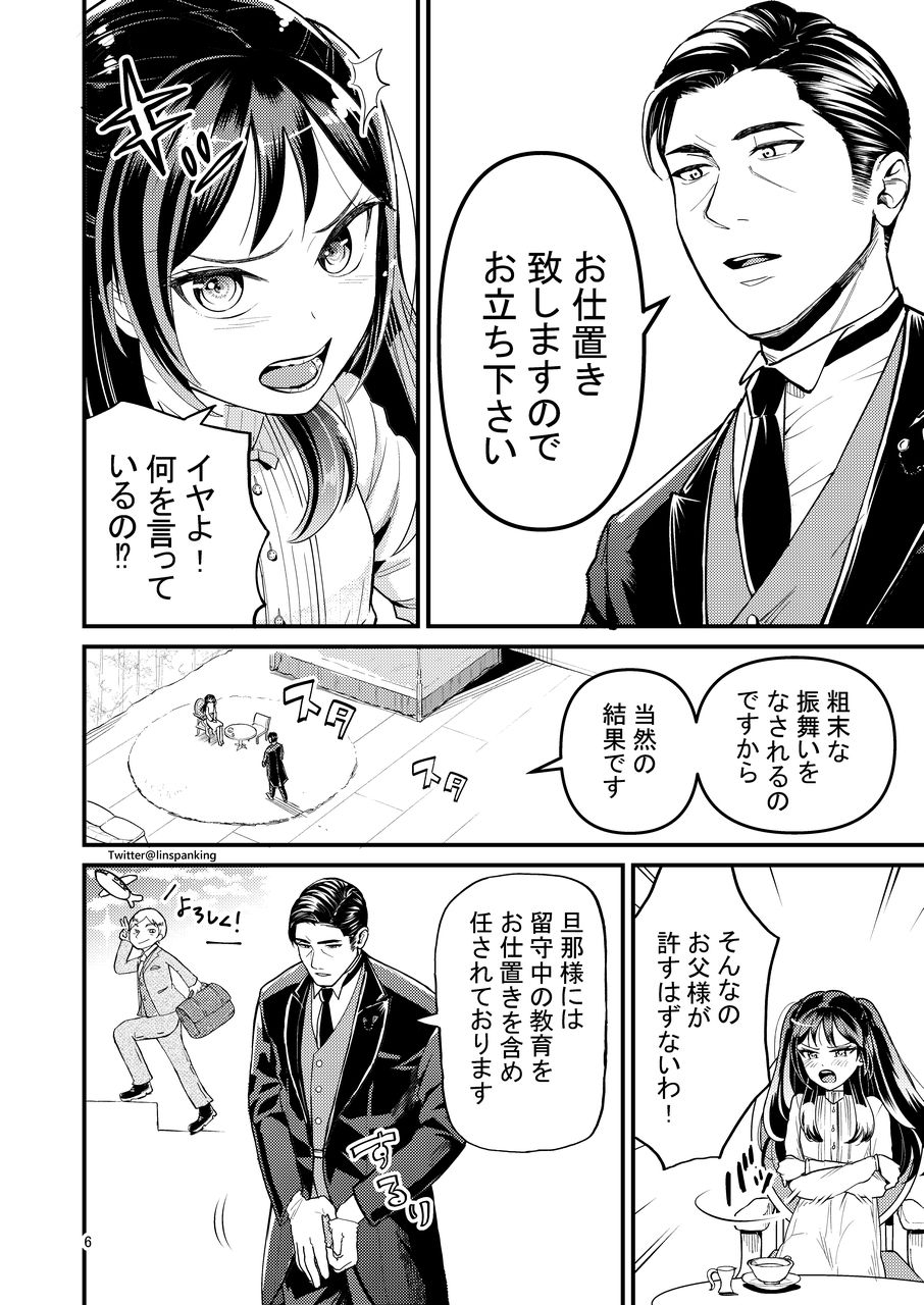 サンプル画像5:強気なお嬢様の甘えかた(たいにぃぷらねっと) [d_194508]