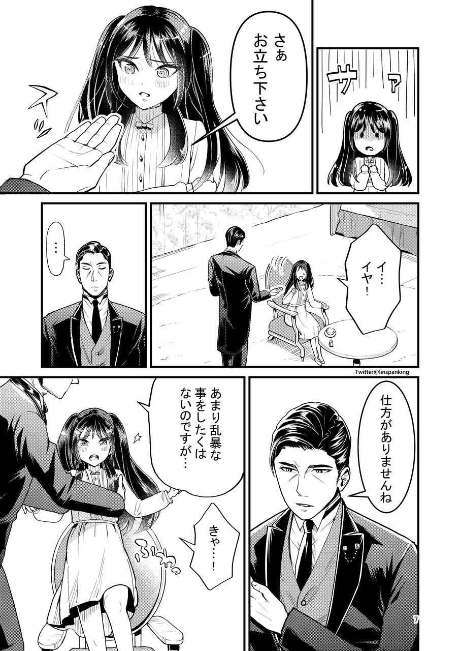 サンプル画像6:強気なお嬢様の甘えかた(たいにぃぷらねっと) [d_194508]