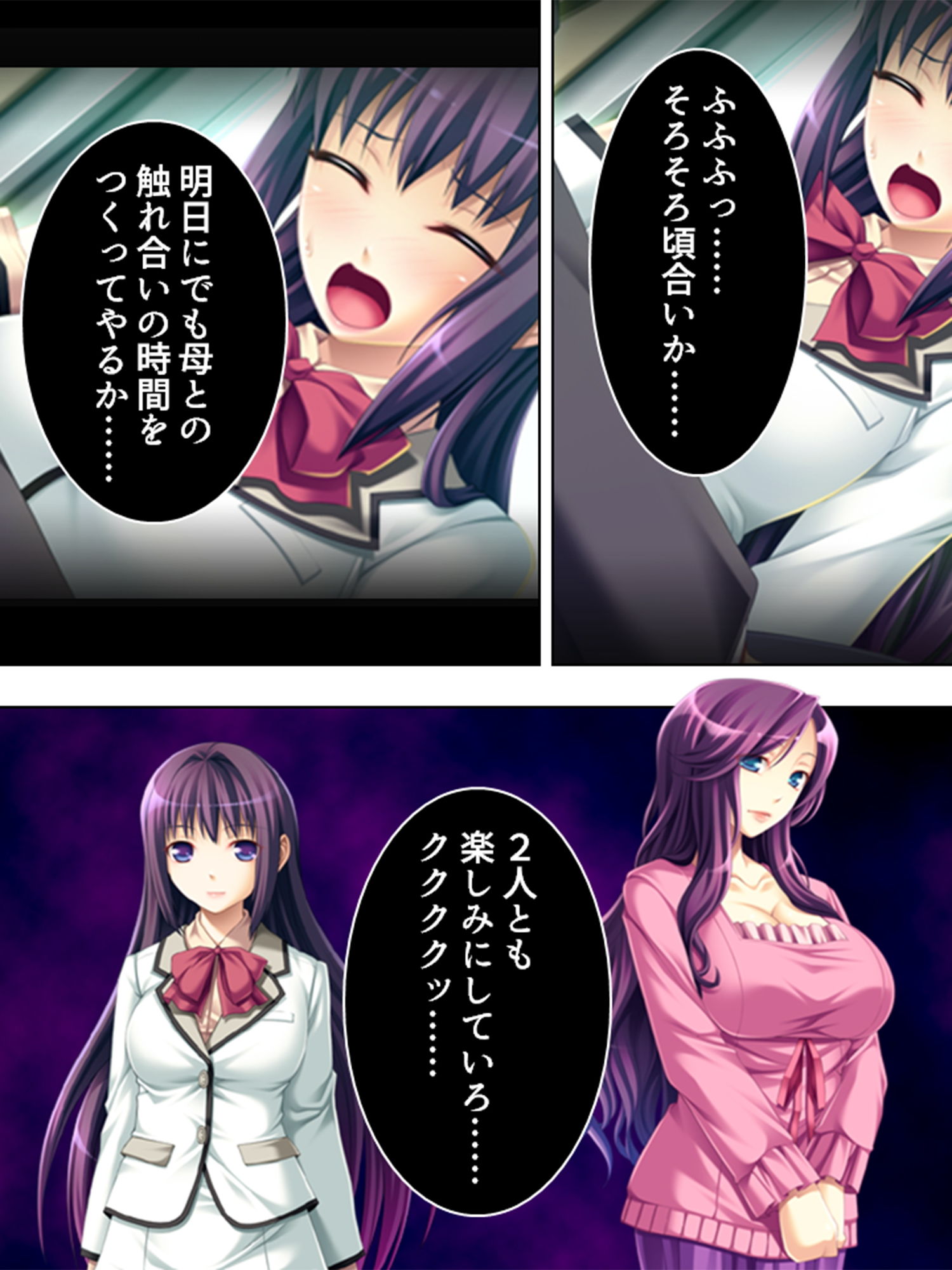 サンプル画像2:車両内に響きわたる母娘の悲痛で淫靡な叫び 3巻(アロマコミック) [d_194516]