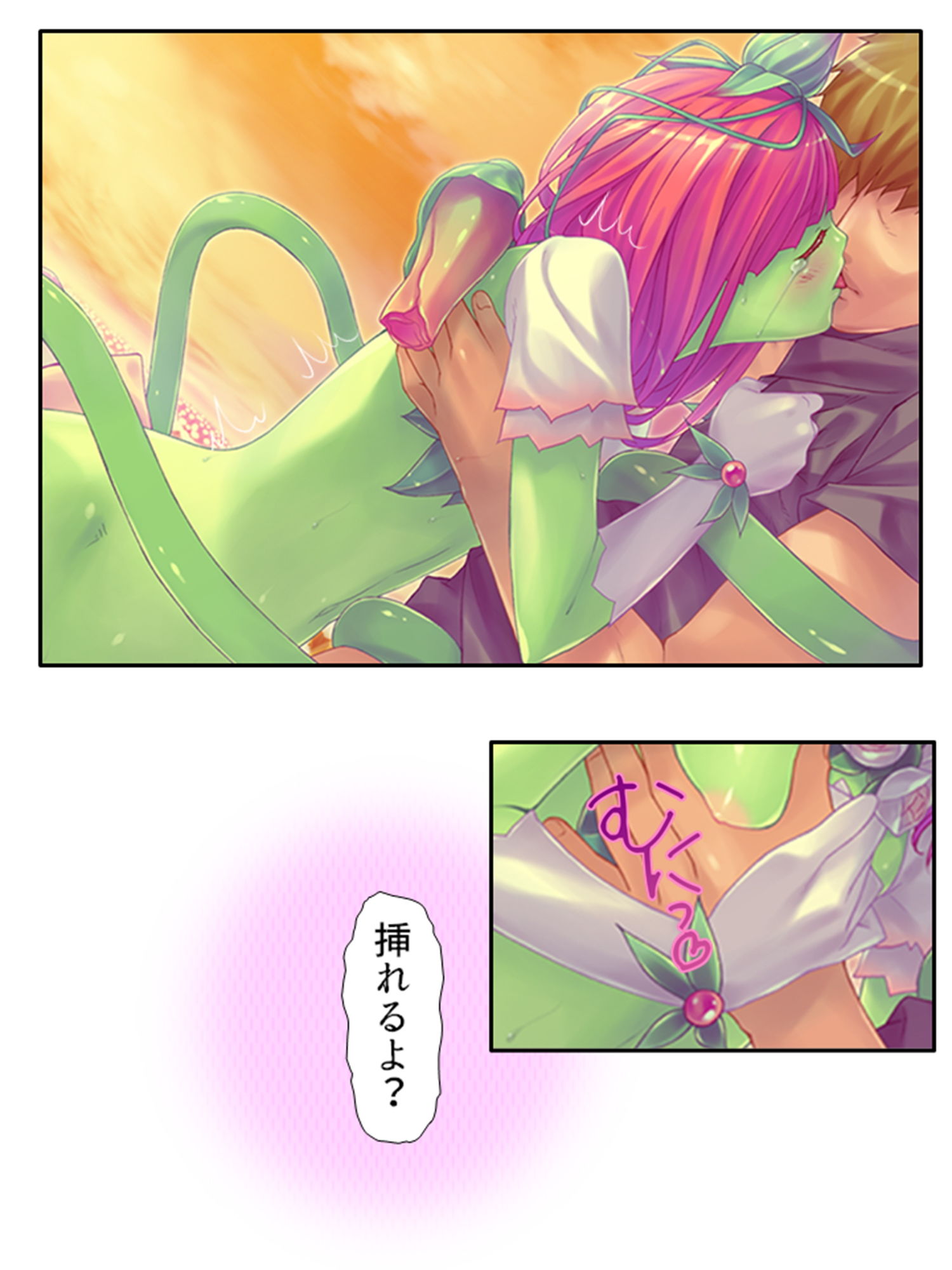 サンプル画像1:モンスター娘とハーレムクエスト（1）-異世界編- 3巻(あまからや) [d_194520]