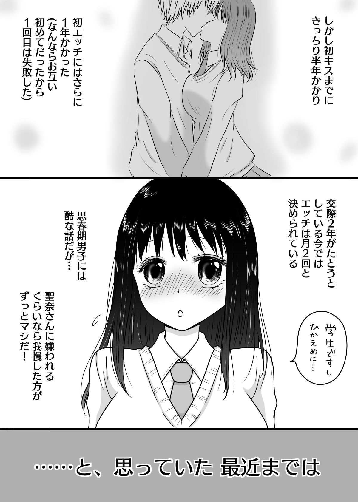 サンプル画像2:真面目な彼女に何度も種付け(あざれあぴんく) [d_194522]