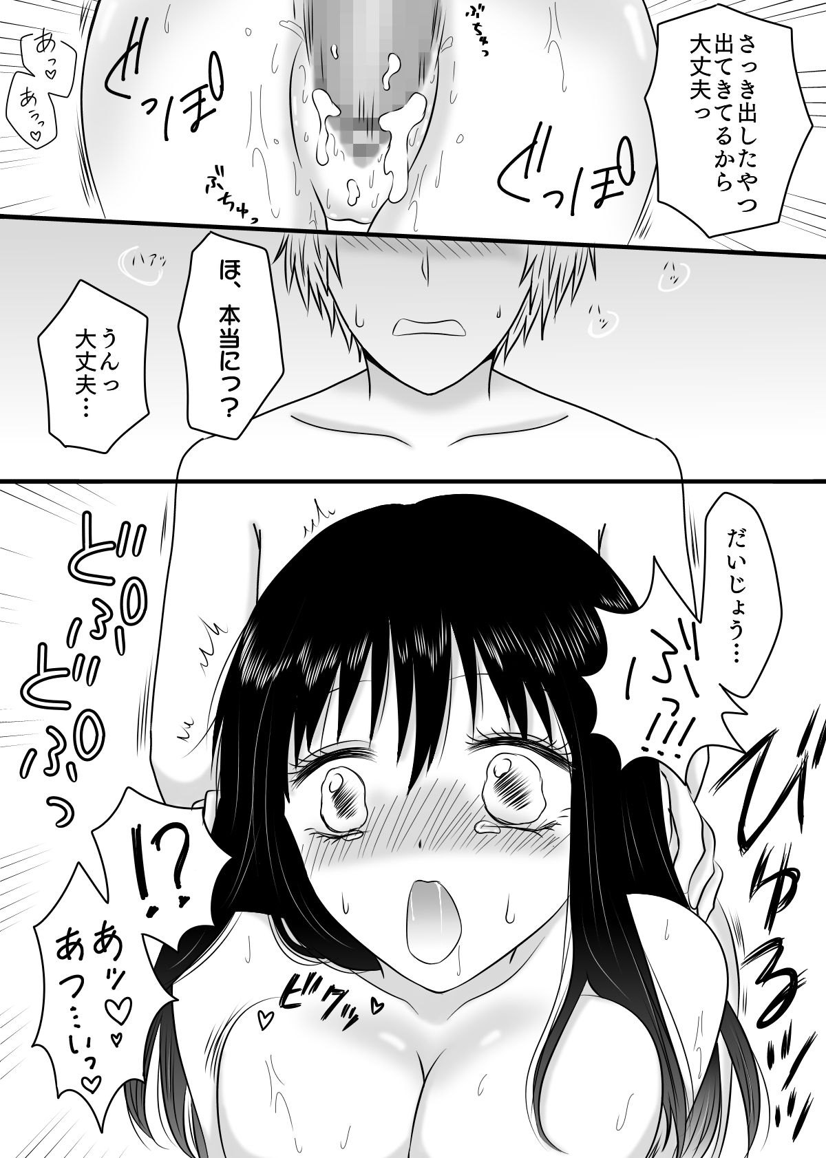 サンプル画像5:真面目な彼女に何度も種付け(あざれあぴんく) [d_194522]