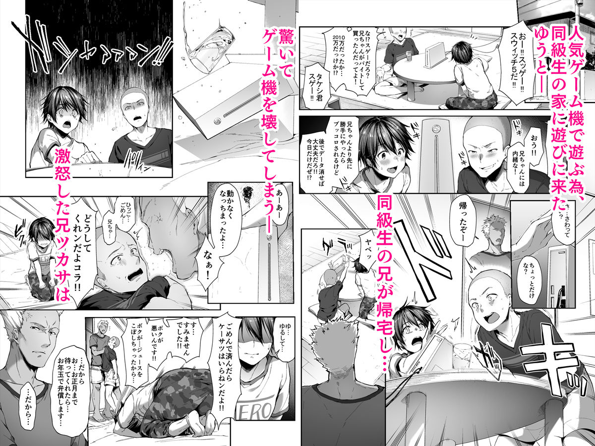 サンプル画像1:弟の身代わりになった姉(diletta) [d_194524]