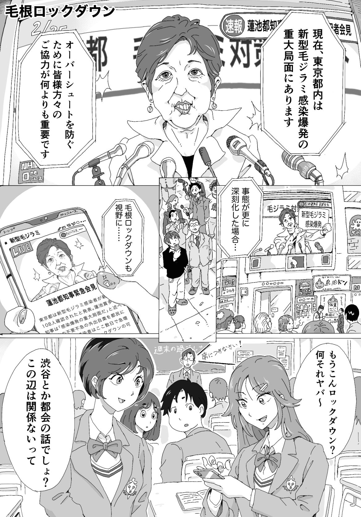 サンプル画像2:剃髪少女地帯短編集01(剃髪少女地帯) [d_194547]