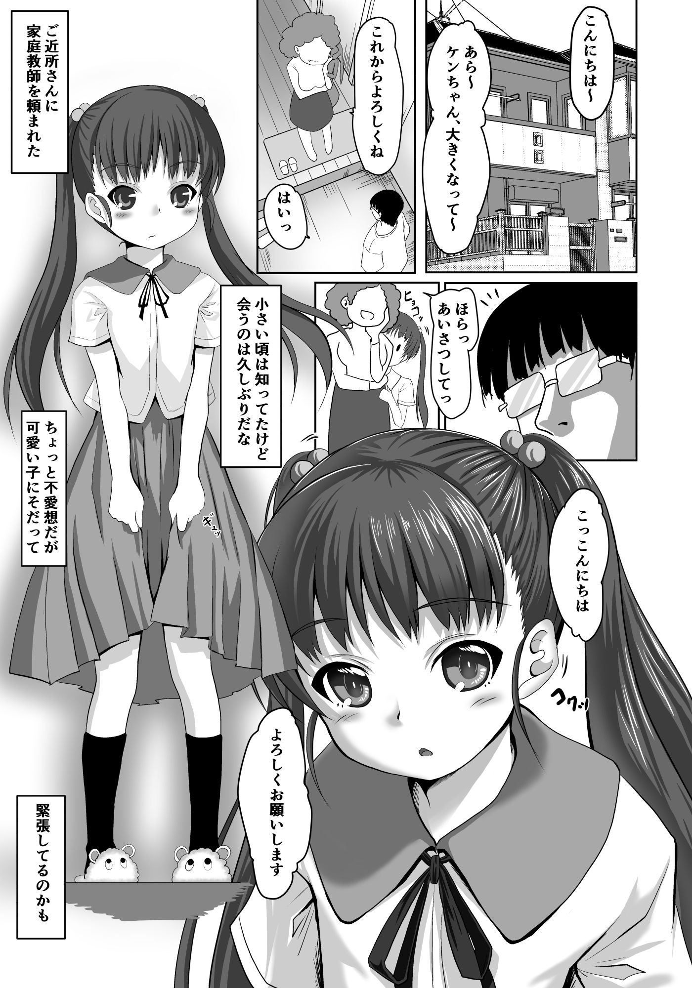 サンプル画像2:先生！特別実習しましょ！(はじめりゅう) [d_194560]